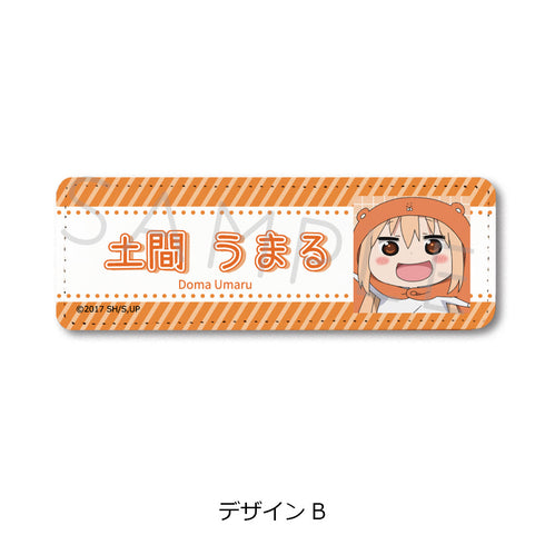 『干物妹!うまるちゃんR』レザーバッジ(ロング) デザインB